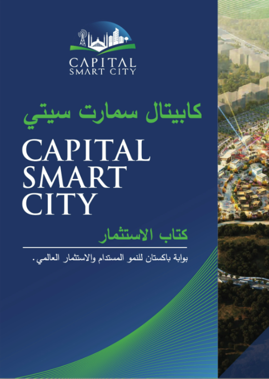 CSC Investment Book Arabic